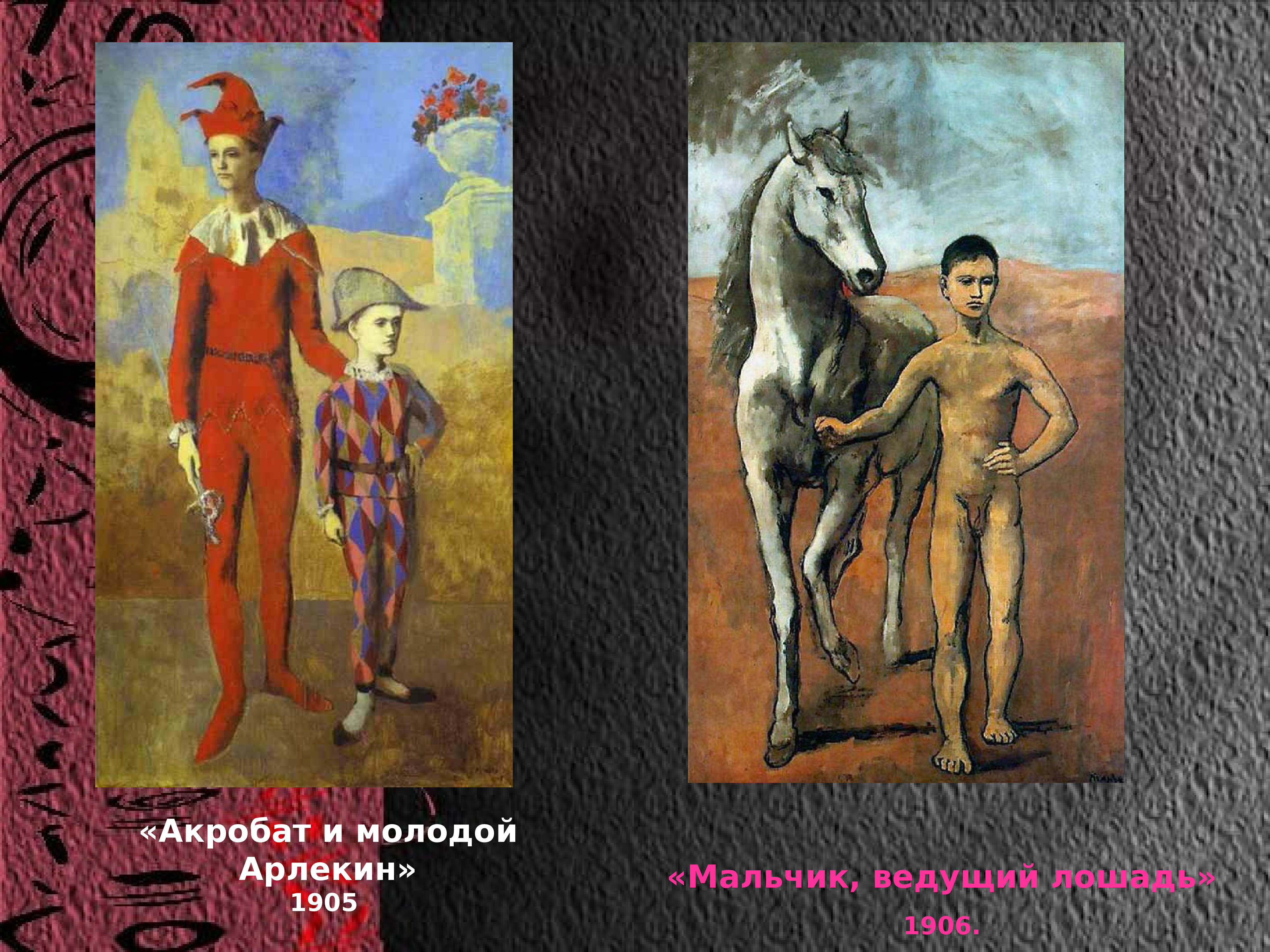 Мальчик, ведущий лошадь. биография пабло пикассо "молодая дама"