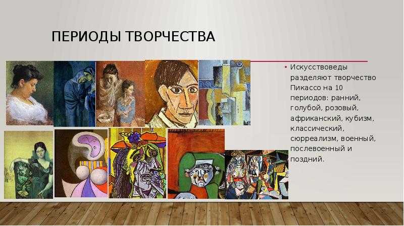 Сочинение-описание картины «ребёнок с голубем», пикассо (2 варианта - кратко и подробно)