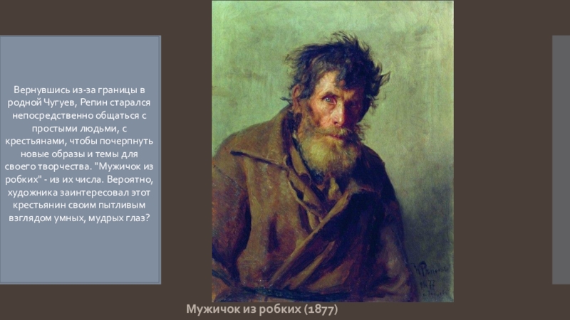 Самые известные картины ильи репина