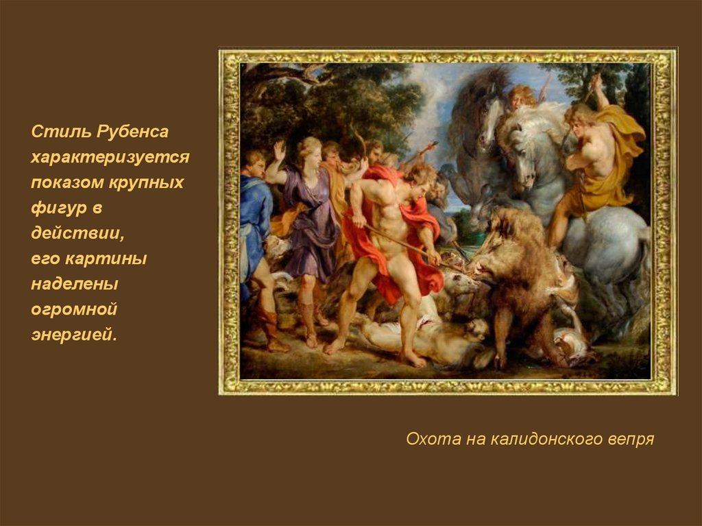 Самые известные картины рубенса