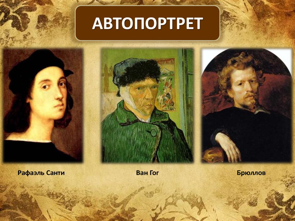 Рафаэль портрет молодого человека