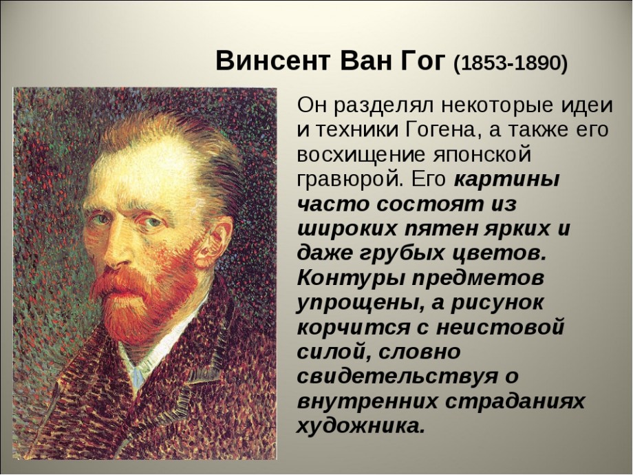 Легенда о ван гоге: как миф про безумного художника, отрезавшего себе ухо, заменил его настоящую биографию | вокруг света