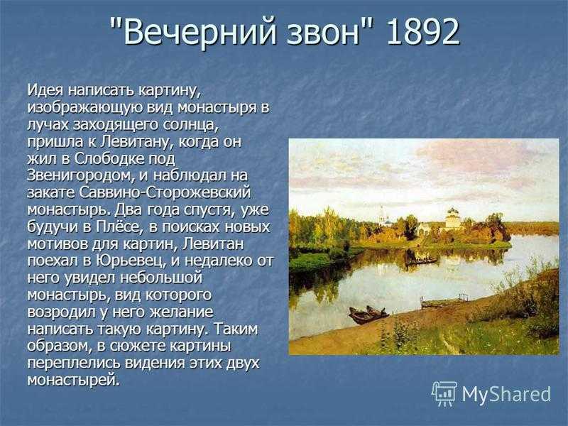Сочинение по картине и.и. левитана «зимой в лесу». картина левитан зимой в лесу