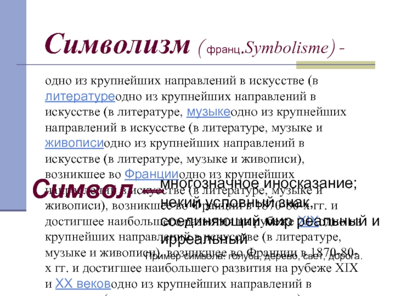 Стили в искусстве — katyswon