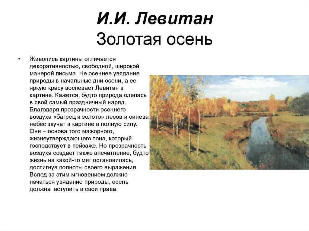 Описание картины "луг на опушке леса" исаака левитана: фото, анализ, жанр, характеристика, краткая история создания и место хранения