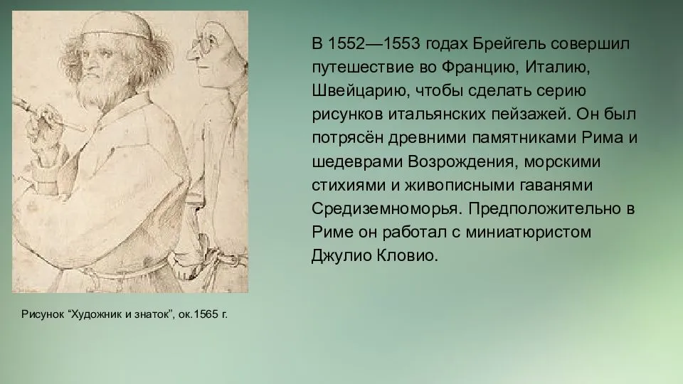Семь смертных грехов брейгель