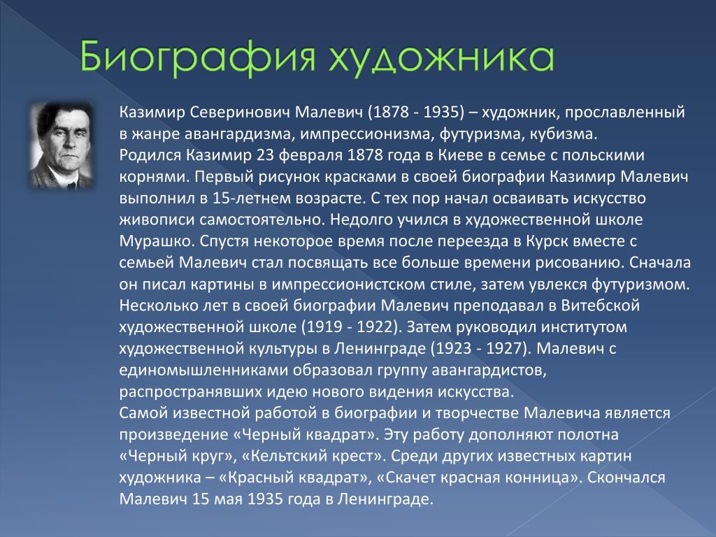 Почему 11 знаменитых картин казимира малевича так важны для мира искусства