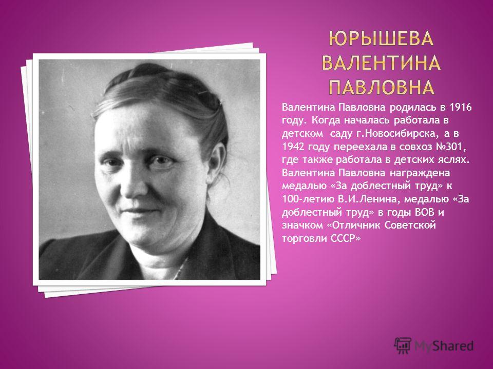 Валентина васильевна ридель отзывы, валентина васильевна серова
