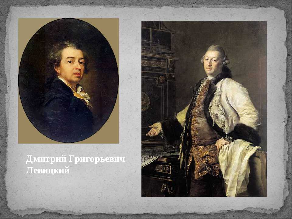 Живопись и скульптура в россии xviii века презентация, доклад