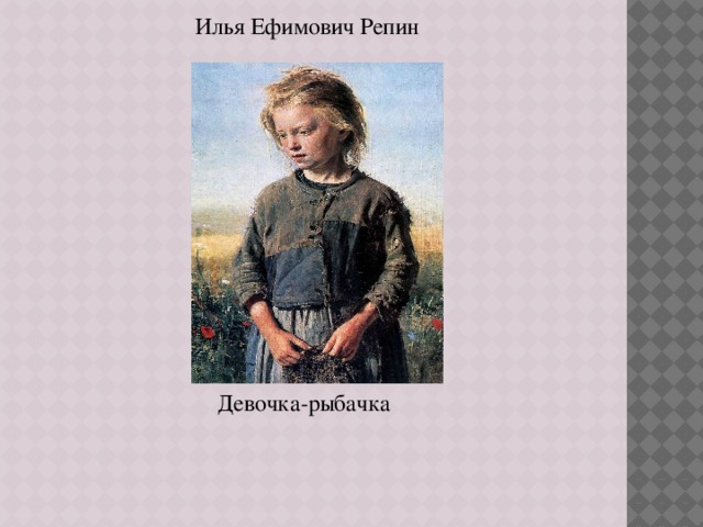 Илья ефимович репин - стиль и техника