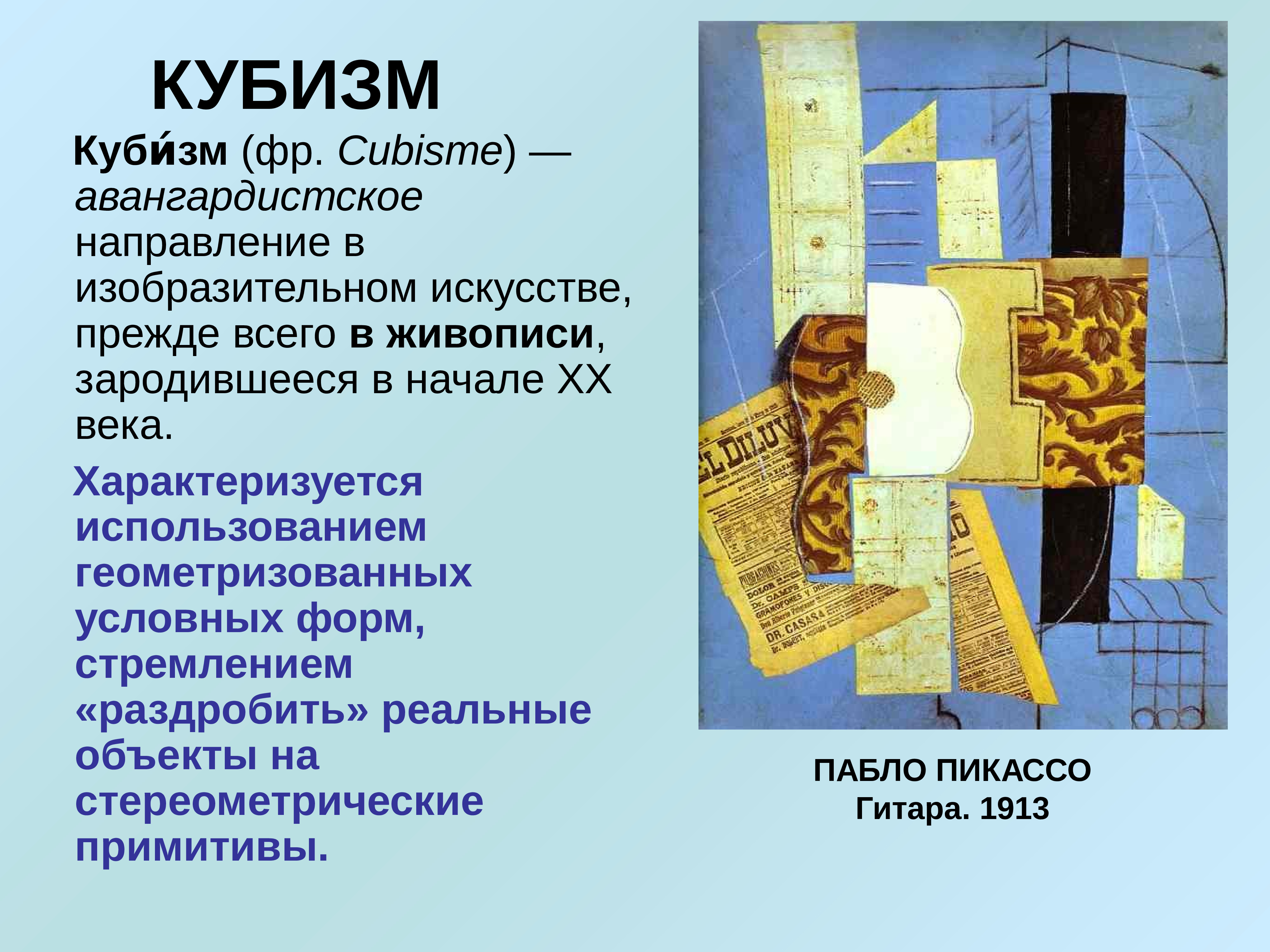 Модернизм в россии.  | я-история