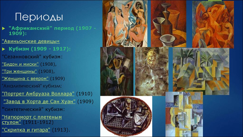 Поцелуй картина пикассо. пабло пикассо «поцелуй» (1969) холст, масло. 97 x 130 см. музей пикассо, париж, франция