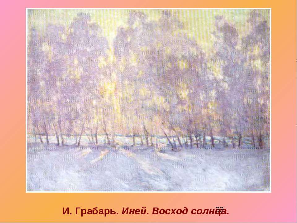  зимнее утро