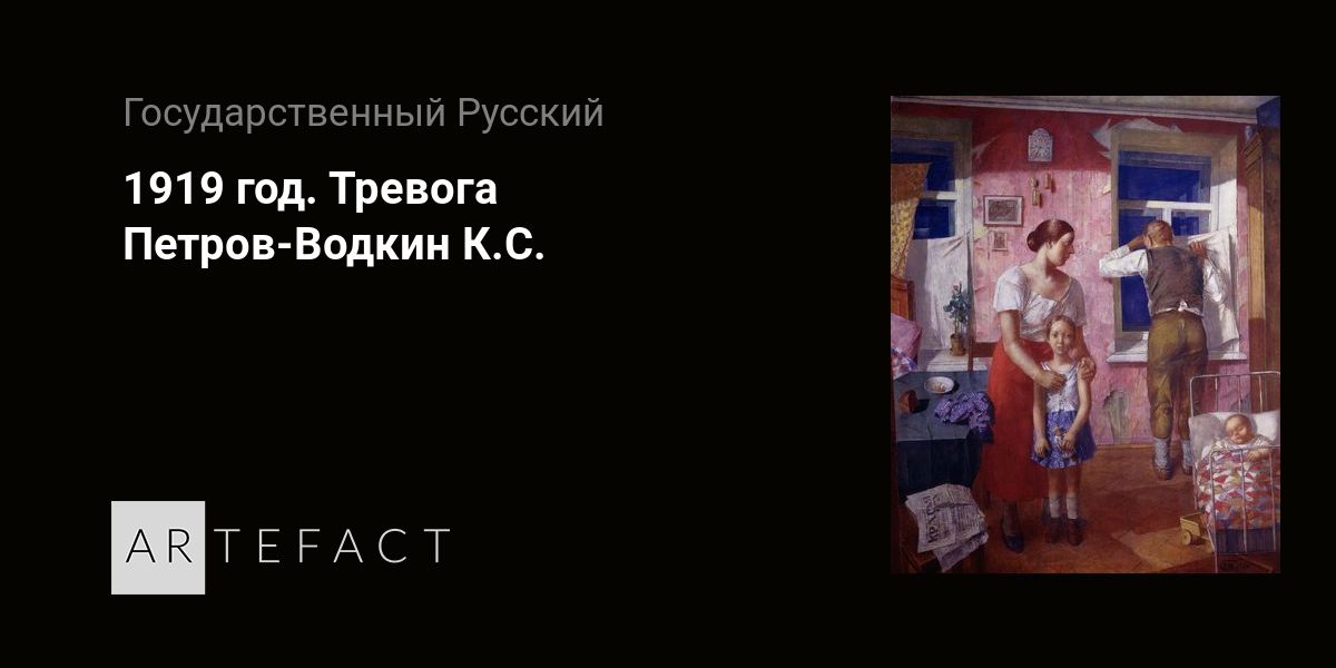 Удивительные картины петрова-водкина: фото и описание