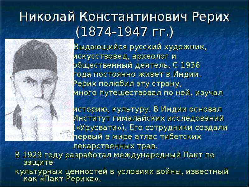 Самые знаменитые картины рериха: описание с названиями