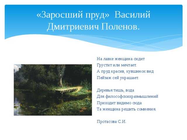 Василий поленов