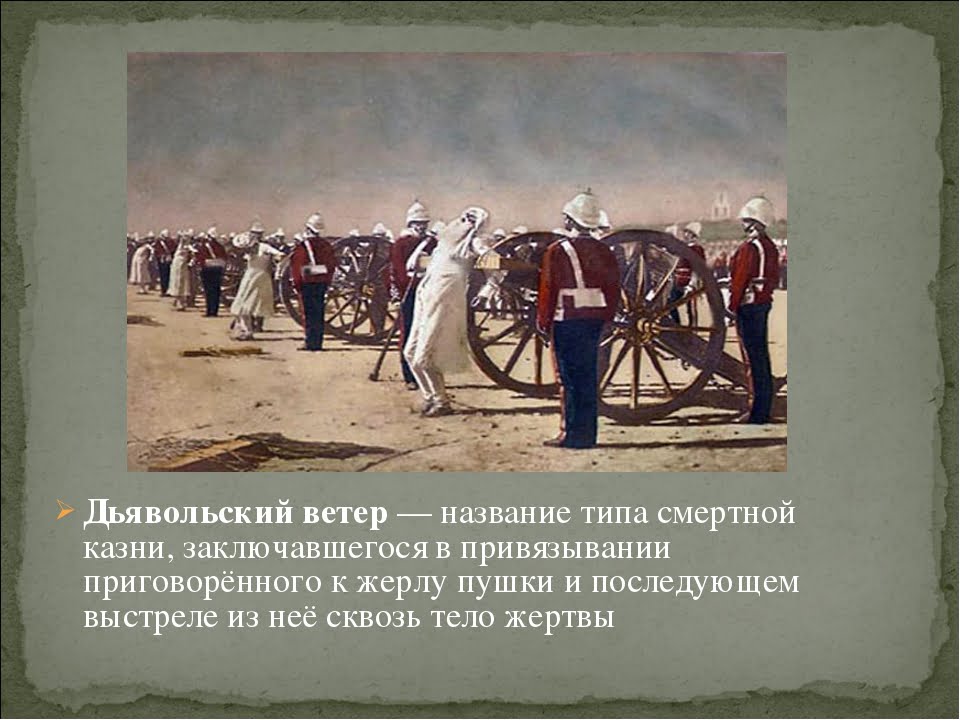 Дьявольский ветер. почему индусы так боялись его? — legendapress