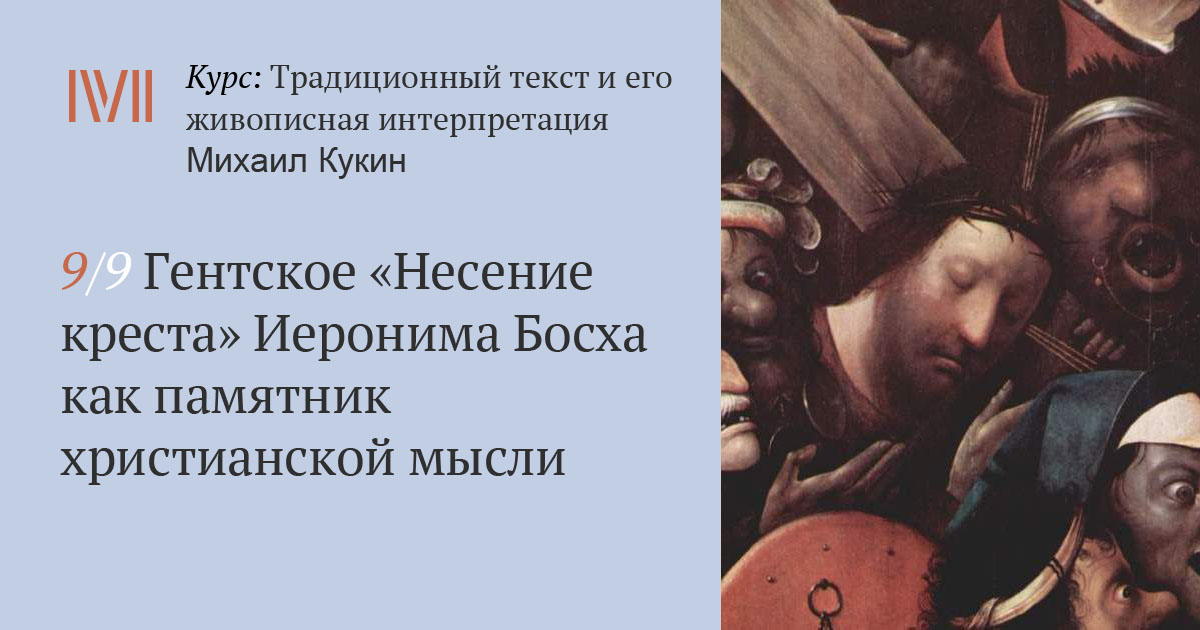Несение креста (босх, вена) - frwiki.wiki