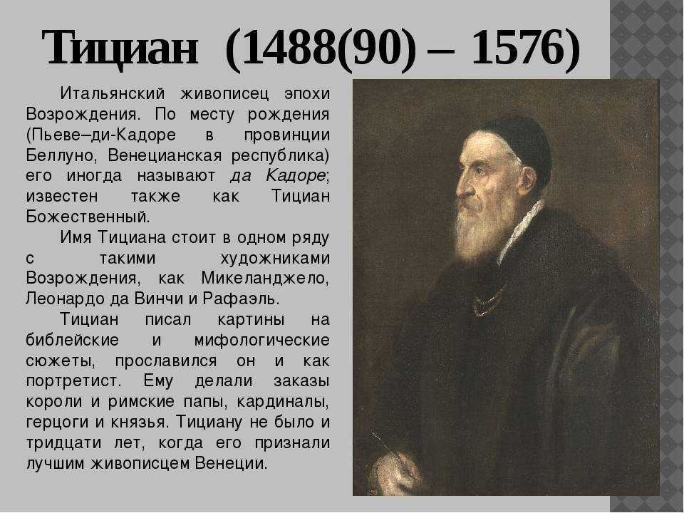 Тициан распятие. король живописцев тициан вечеллио