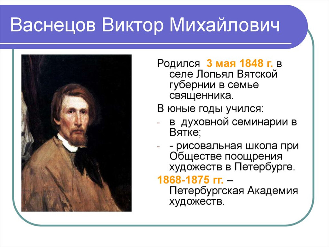 Васнецов княгиня ольга описание картины. оформление собора