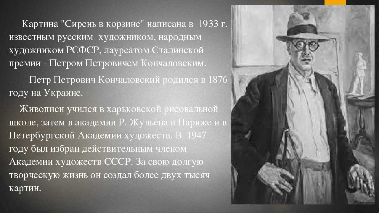 Кончаловский пётр