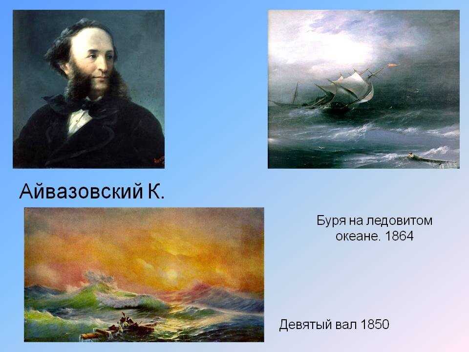 Самые знаменитые картины айвазовского (фото-обзор)