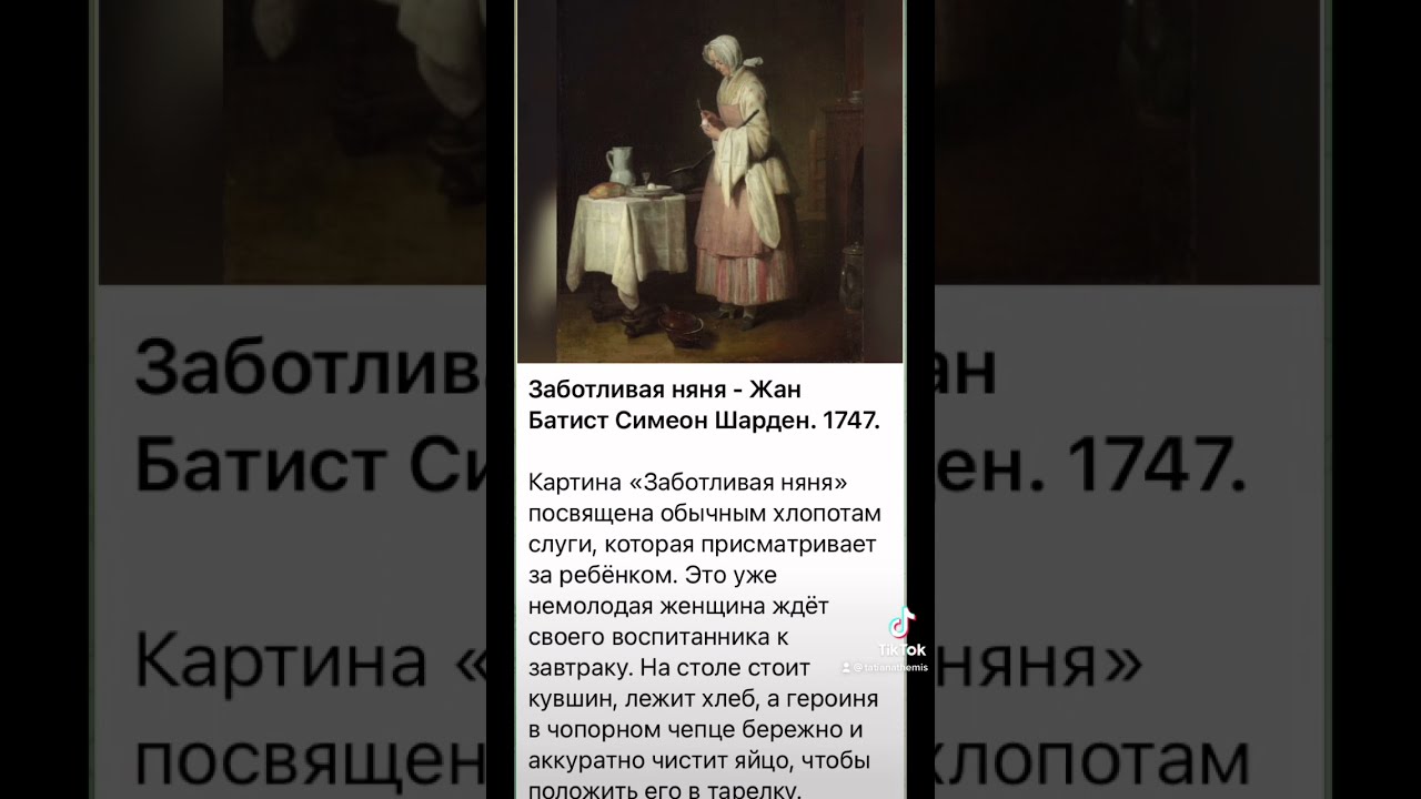 Биография жана-батиста шардена