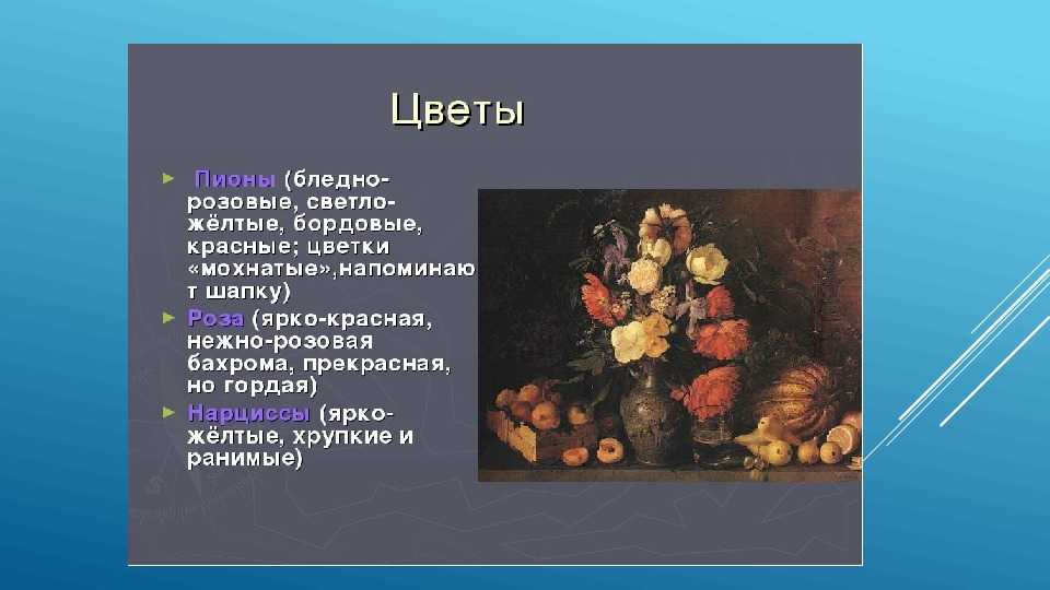 Хруцкий цветы и плоды. картина хруцкого цветы и плоды. история создания