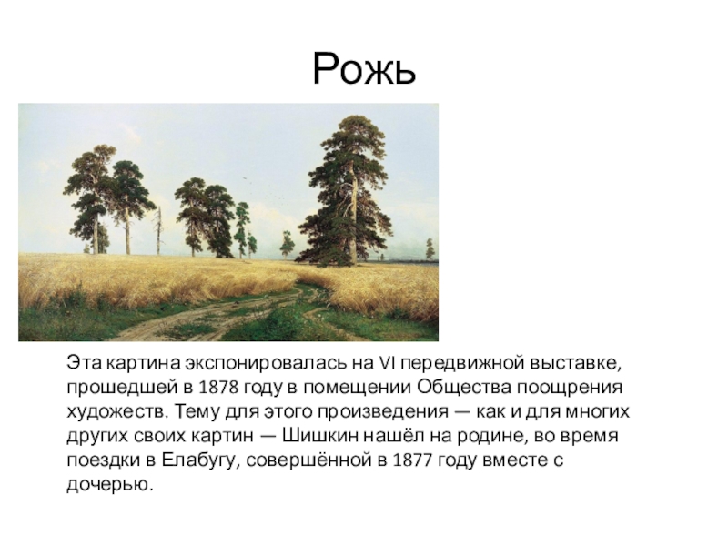 10 самых знаменитых картин левитана