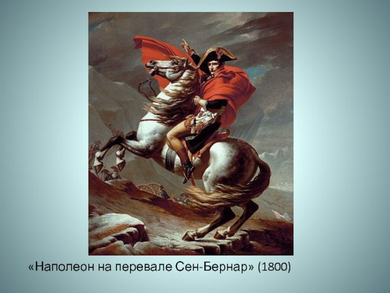 Икону георгия победоносца срисовали с наполеона ≪ scisne?