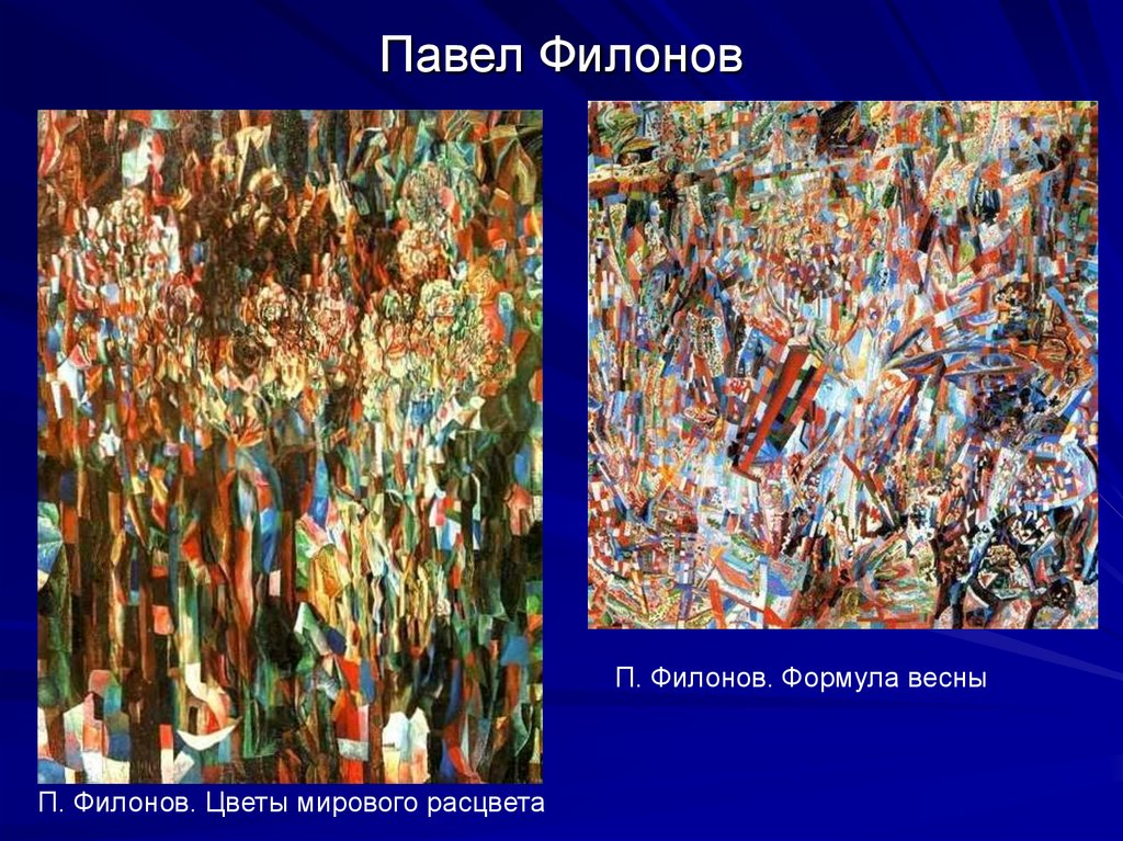 Файл:pavel filonov horses.jpg