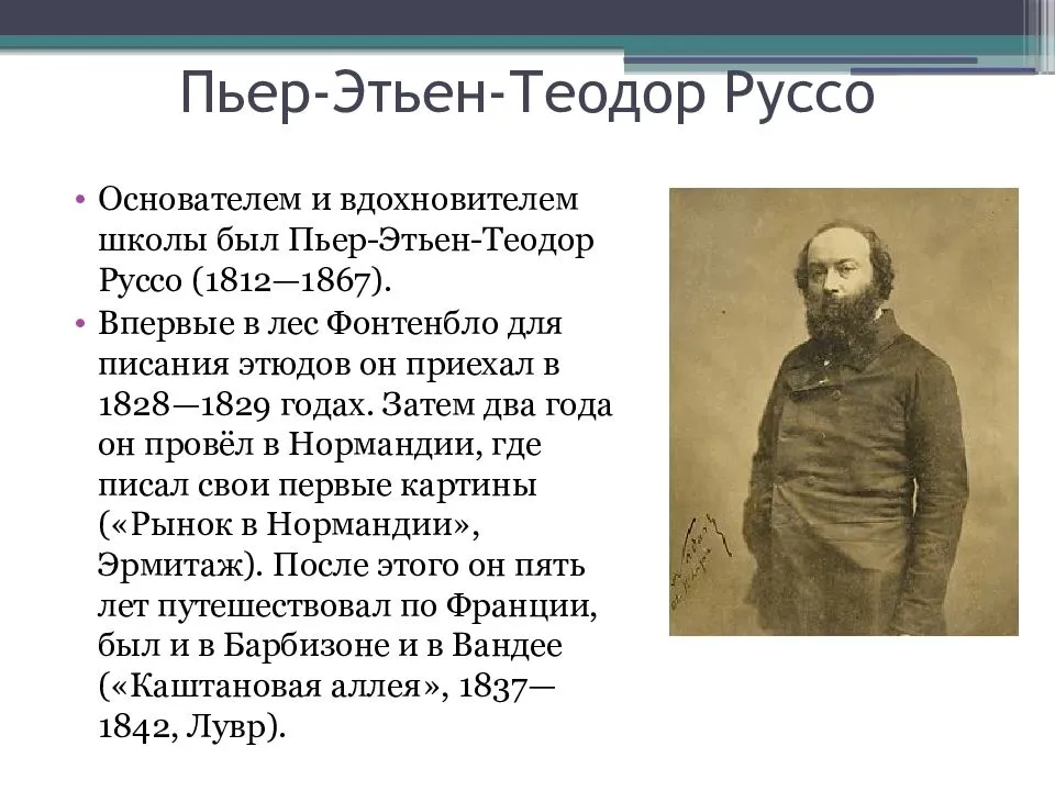 Анри руссо и история примитивизма