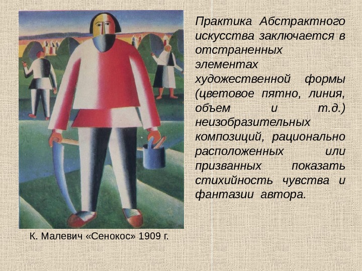 Казимир малевич: биография и самые известные картины