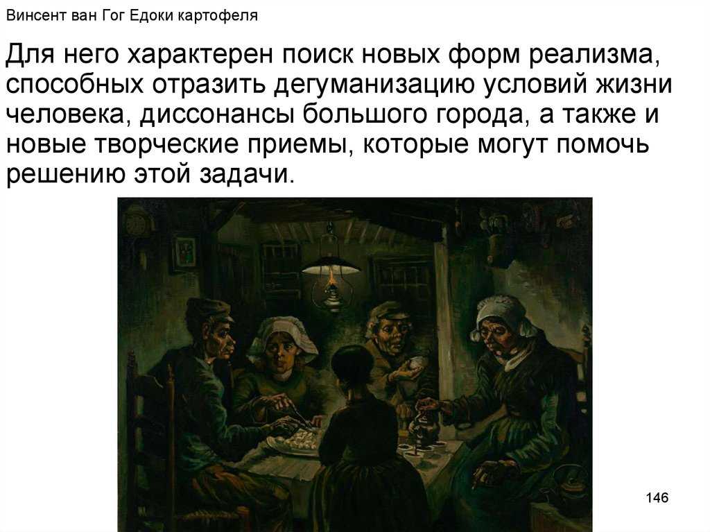Исследования ван гога о крестьянах - wikiital.com