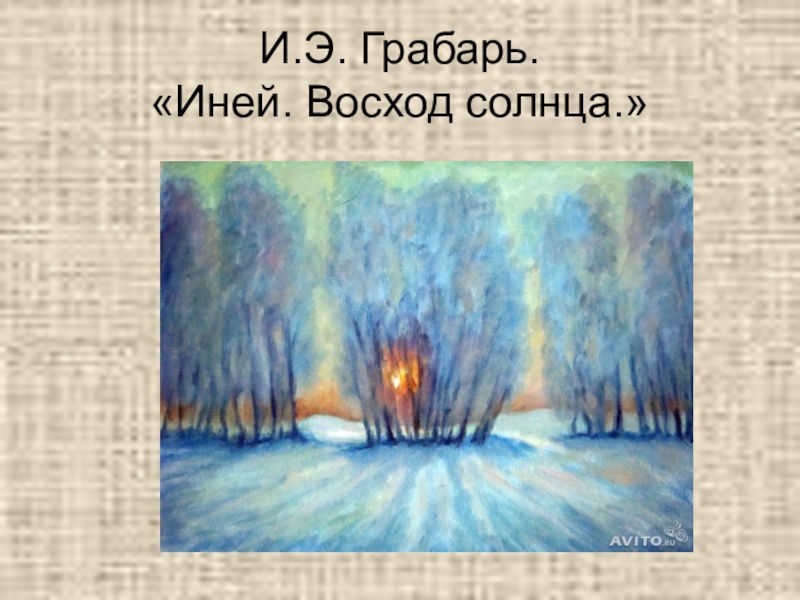 Зимнее утро - нина николаевна гончарова