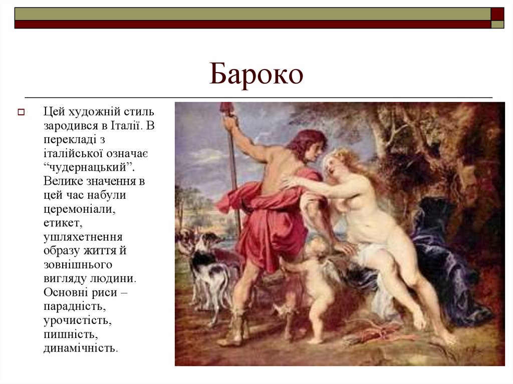 Питер пауль рубенс: лучшие картины с описанием, стиль художника, произведение союз земли и воды