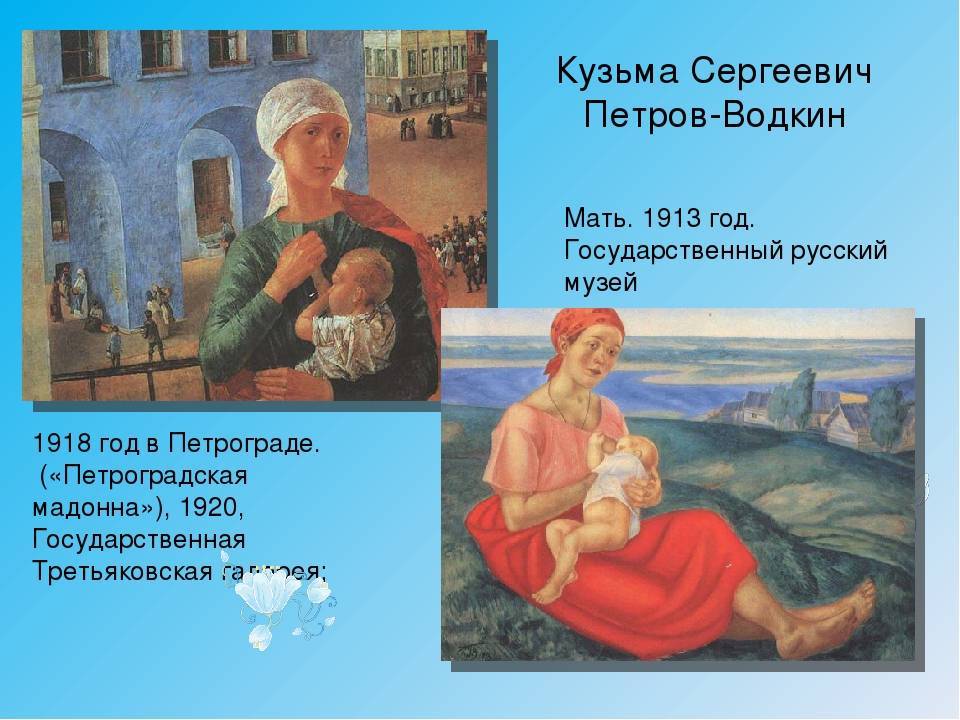 Петров-водкин: «девушки на волге»