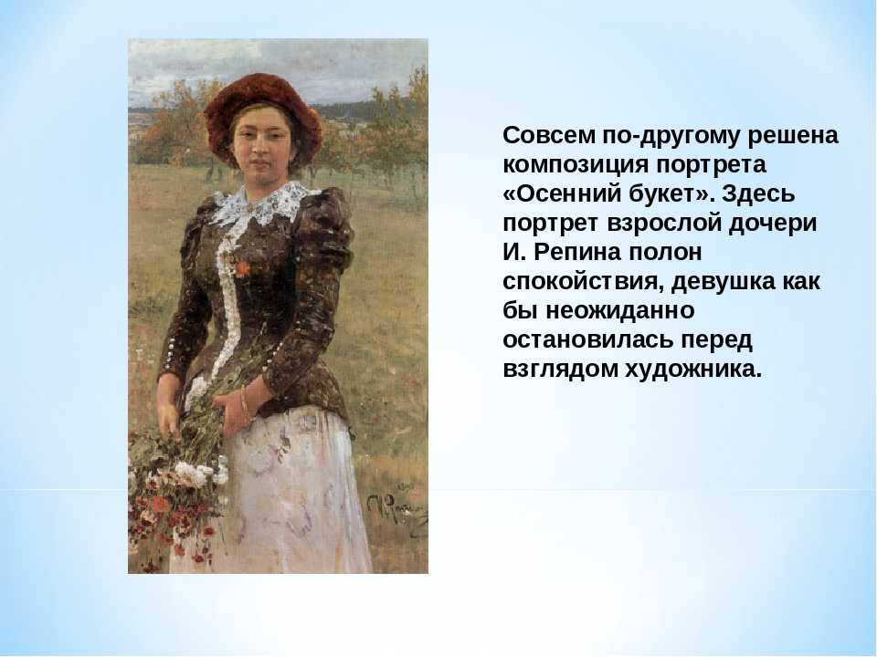 Описание картины репина «осенний букет» :: школьное сочинение на сочиняшка.ру