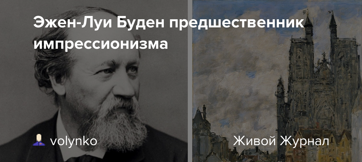 Фредерик эжен буден - 23 апреля 2014 - картины