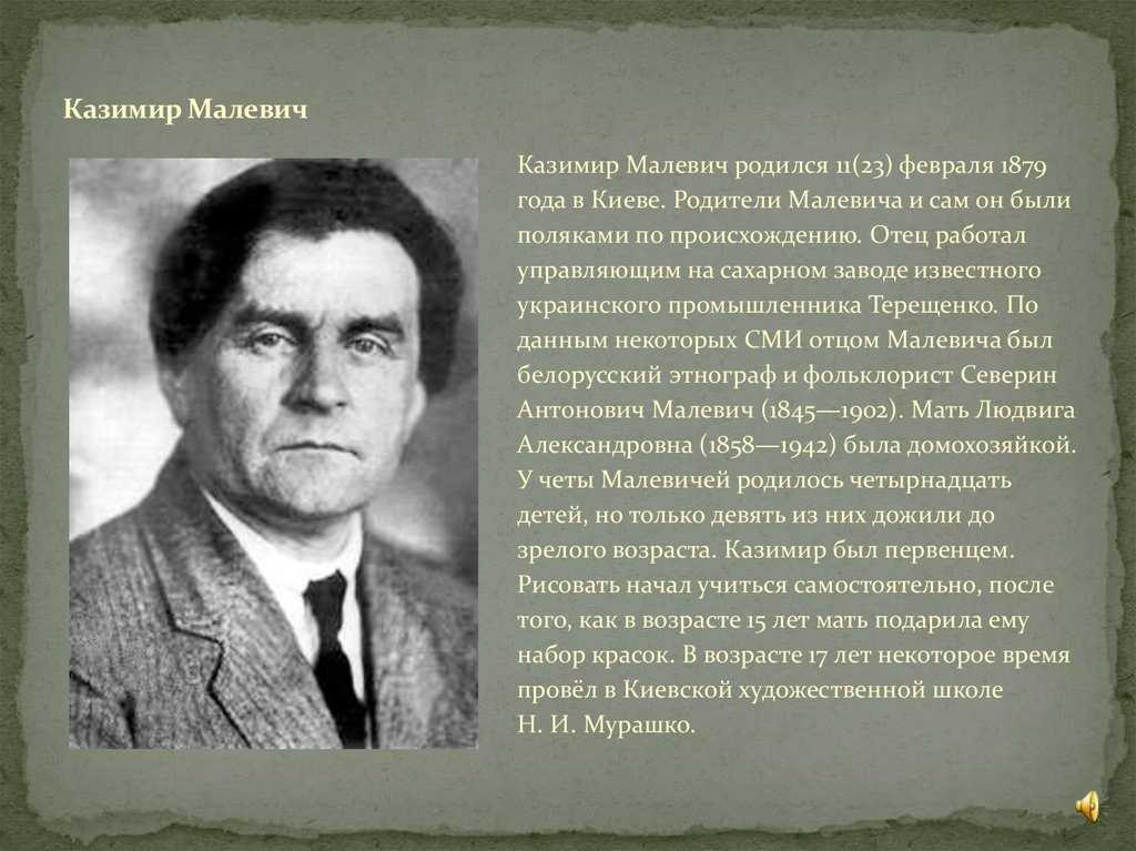 Самые знаменитые картины малевича: фото с названиями лучших работ известного художника
