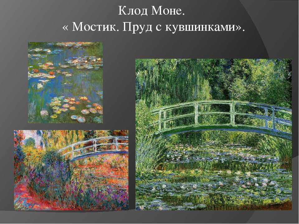 Топ-10 самых известных картин клода моне - риасар