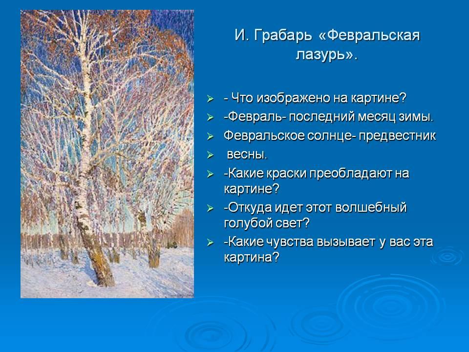Грабарь хризантемы описание картины