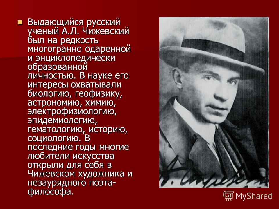 Сергей Александрович Чижевский - биография художника и его самые известные работы