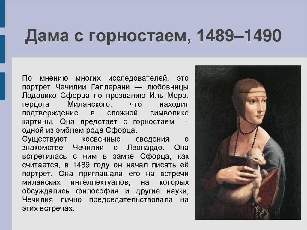 Картина «дама с единорогом» рафаэля санти: описание, история. дама картина