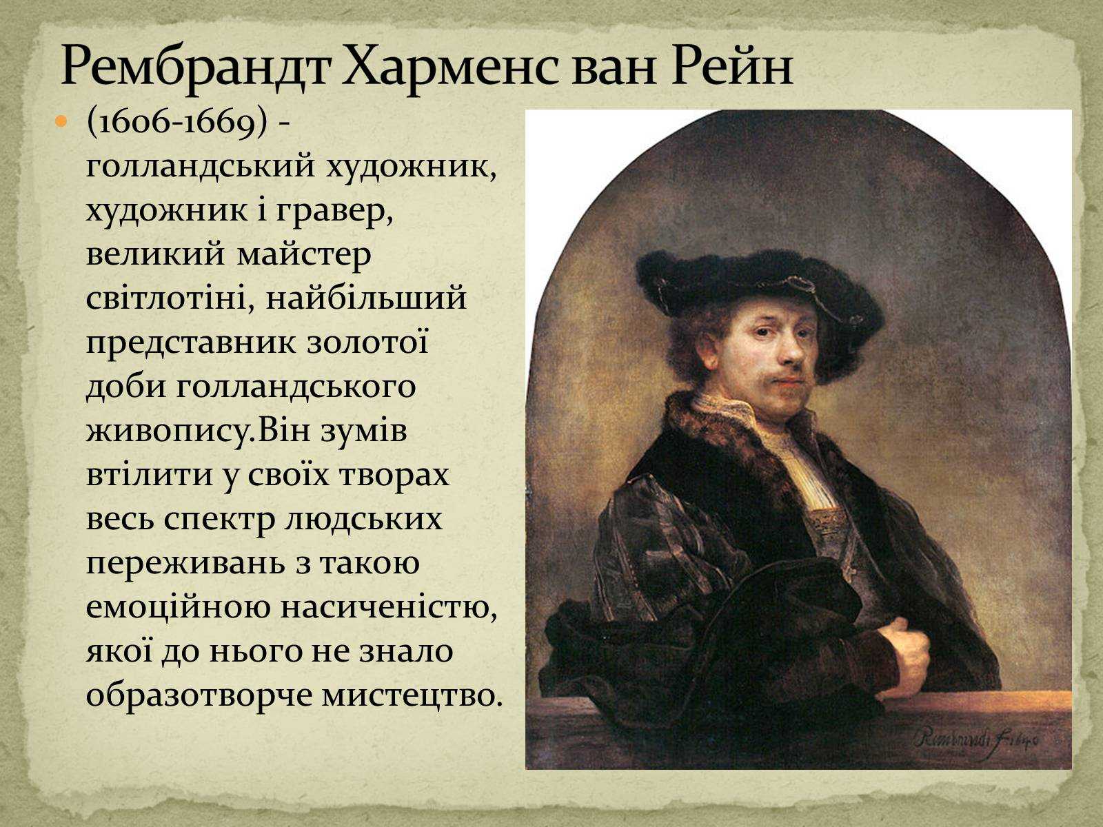 Топ-15 cамые знаменитые картины рембрандта