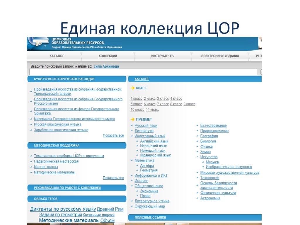 Муниципальное автономное общеобразовательное учреждение – лицей № 62