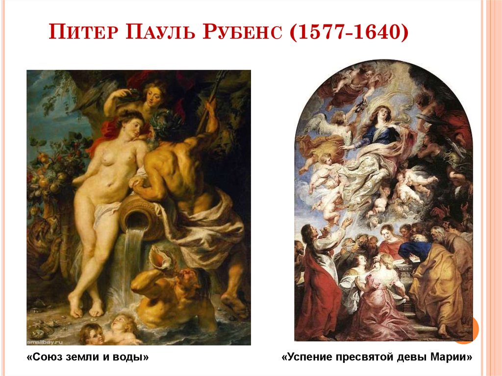 Питер пауль рубенс в эрмитаже - истории из путешествий