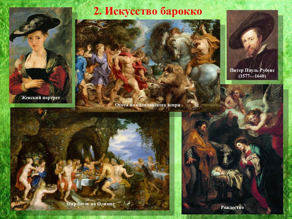10 работ рубенса, которые вы должны знать - шербурские кантаты