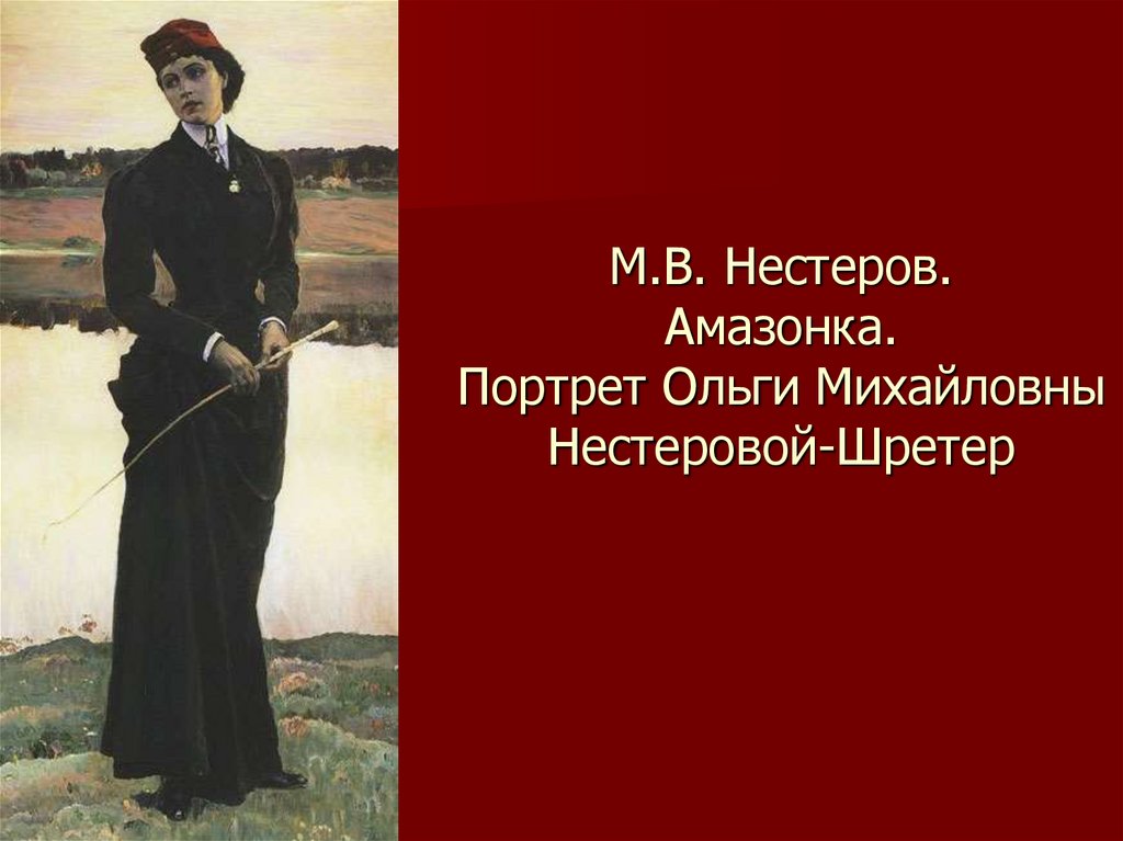 Михаил нестеров: феномен творческой молодости+4