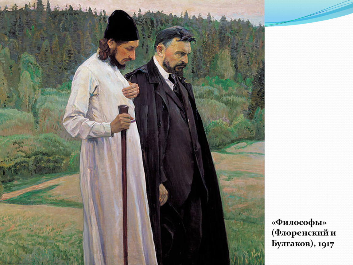 Художник нестеров и его картины